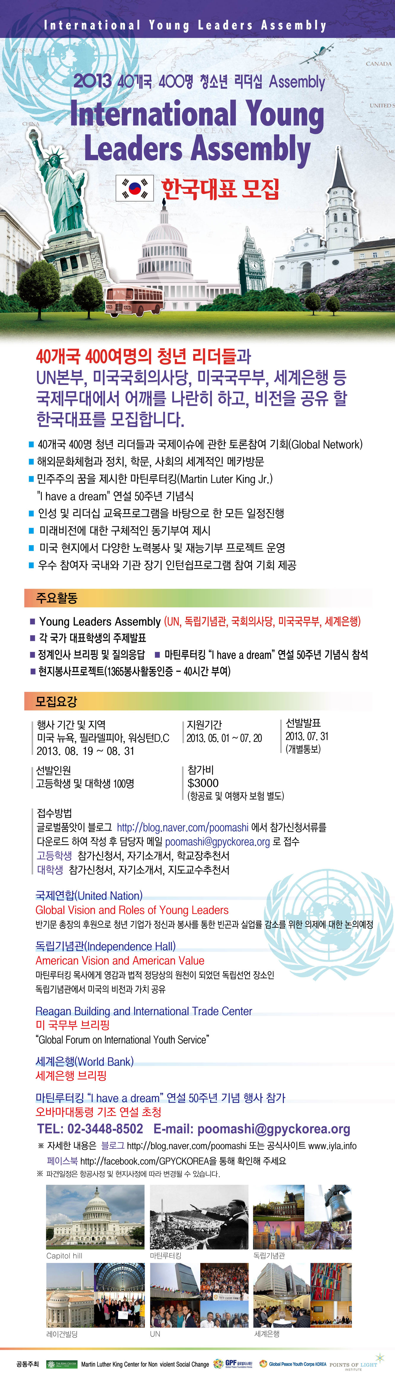 poster(International Young Leaders Assembly)